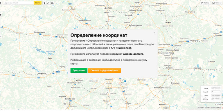 Как узнать координаты в яндекс картах на компьютере