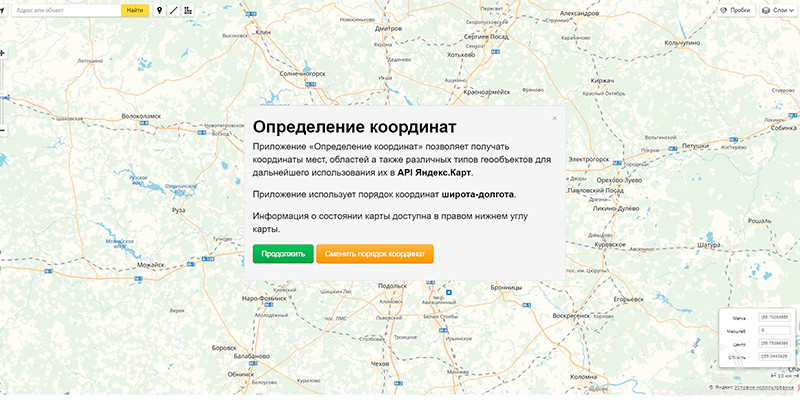 Определение координат для Яндекс.Карт