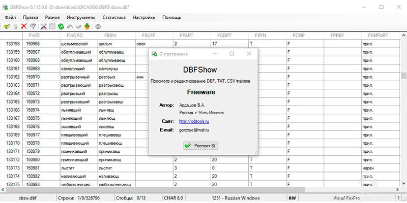 Как обрезать dbf файл